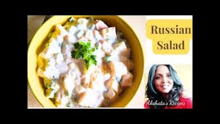 Russian SaladCatholic wedding special salad recipe akshatasrecipes [upl. by Drofnil]