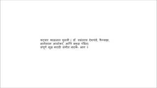 Katyar Kaljat Ghusali Dr Vasantrao Deshpande Marathi Sangeet Natak Original Complete Part 2 [upl. by Nulubez]