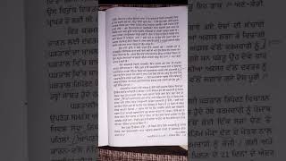 ਅਭਿਆਸ 136 ਰਾਜਿੰਦਰ ਸਿੰਘ 80wpm punjabi shorthand dictationGurukirpasteno psssbstenotypist [upl. by Retsek612]