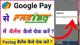 Google Pay Se Fastag Me Balance Kaise Check Kare  How To Check Fastag Balance In Google Pay [upl. by Assenna]