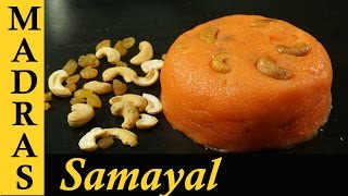 Rava Kesari Recipe in Tamil  How to make Kesari in Tamil  Kesari bath recipe in Tamil [upl. by Attiuqram126]