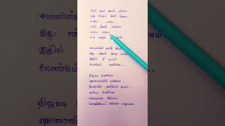 Nee patha vizhigal song lyrics l Dhanush l Anirudh ravichander l Shruti l 3 movie requested [upl. by Nomihs]