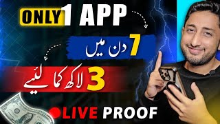 How I Earned by this 1 Earning App in Pakistan within a Week [upl. by Ardnas]