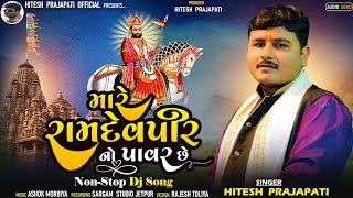 HITESH PRAJAPATI  MARE RAMDEVPIR NO POWER CHE  Ramdevpir Non Stop DJ ALBUM SONG  2023 [upl. by Stanwood722]