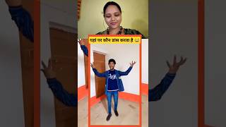 Yah bhi koi dance karne ki jagah hai 😂😂comedy song dance girl reaction Surajrox rakhinishib [upl. by Auqenehs]