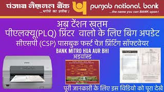 How to Print PNB CSP Passbook Print PLQ Printer how to Punjab National Bank Fast Page Print [upl. by Delphine942]