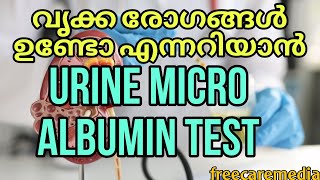 Urine micro albumin test malayalam  Kidney function test  Urine albumin test urine [upl. by Seeto]