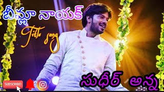 bheemla nayak title song in sudigali Sudheer anna beemlanayaksongssudigalisudheerfanspower⭐ [upl. by Tower839]