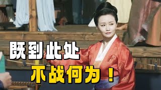 真正的将门虎女——桂芬👍🏻 好一个“既到此处 不战何为！”  Special 《知否知否应是绿肥红瘦 The Story of Ming Lan》【正午阳光官方频道】 [upl. by Nivak187]