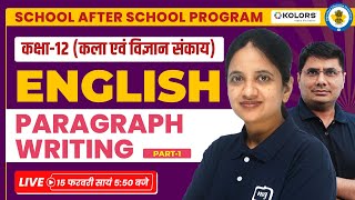 Paragraph Writing Class 12 in Hindi  Paragraph Writing Class 12 English Grammar ekaksha [upl. by Fair]