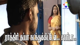 ராத்திரி தப்பா நடந்துக்கிட்டேன் சாரிடாTamil movie ilakkana pizhai [upl. by Alletneuq]