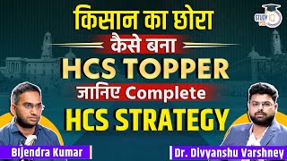 HCS Topper Bijendra Kumar  HPSC Topper Interview  HCS Strategy by Toppers  Dr DV Sir [upl. by Nodababus]