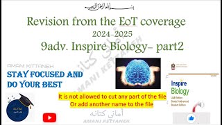 هيكل الأحياء تاسع متقدم منهج انسباير الفصل الأول  الجزء الثاني Inspire grade 9adv biology [upl. by Baron894]