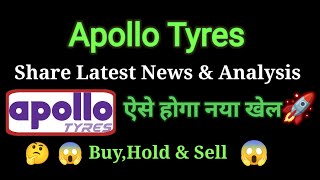 apollo tyres share news today l apollo tyres share price today I apollo tyres share latest news [upl. by Sapienza]