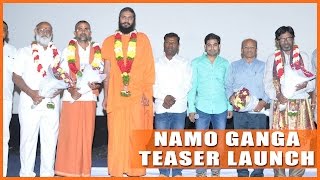 Namo Ganga Teaser Launch [upl. by Lanie]