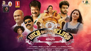 Paatti Sollai Thattathe Tamil Full Movie  TRajendar  Rj Vijay  KPY Bala Vijai  Hema Surya [upl. by Mikkanen]