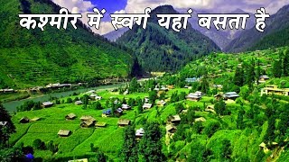 कश्मीर की इस जगह को कभी नहीं भुला पाओगे Chatpal KashmirChatpal Kashmir Offbeat Places [upl. by Dlorag]