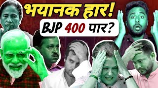 EXIT POLL 2024  BJP Coming Again  400 पार  Atulyavan [upl. by Nymzaj502]