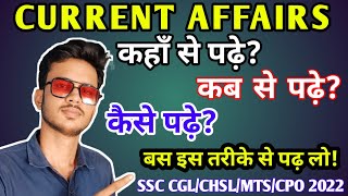 Best Current Affairs Source For SSC CGL PRE AND MAINS  CURRENT AFFAIR ऐसे और यहाँ से करो 😍 [upl. by Oirram]