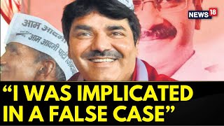 quotI Was Implicated In A False Casequot Says AAP MLA Naresh Balyan On His Arrest Over Extortion Case [upl. by Dorcus]