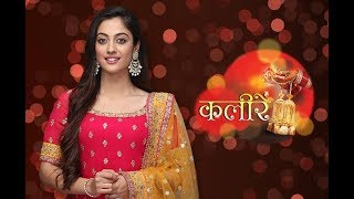 Kaleerein  Upcoming Episode  18th July 2018 [upl. by Cardon]