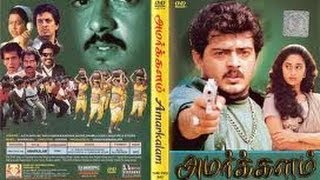 Amarkalam 1999 Full Malayalam Movie [upl. by Jaquelyn388]