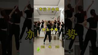 广场舞 专治不会跳 Squaredance musicdancemúaTrungQuốc [upl. by Dace375]