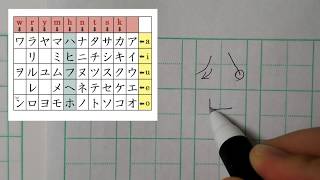 How to write Katakana  stroke  Japanese [upl. by Won468]