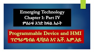 Emerging Technology Chapter 1 Episode 4 [upl. by Catriona516]