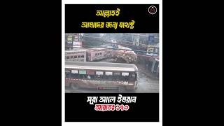 আল্লাহই আমাদের জন্য যথেষ্ট  ayat quran recitation shorts [upl. by Maiocco568]