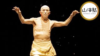 SANKAI JUKU Official movie “TOBARI” 山海塾  Butoh Dance 舞踏 [upl. by Anicnarf]