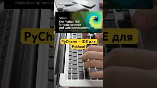 PyCharm – IDE для Python pycharm Python IDE Программирование Разработка JetBrains код [upl. by Akimak480]