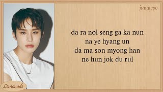 NCT DOJAEJUNG Perfume Easy Lyrics [upl. by Idnal]