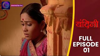 Bandini  Full Episode 01  dangaltv [upl. by Kery]