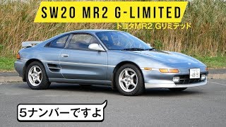 【SW20 MR2 3型】複雑な曲面のリヤウインドウ／シート後方には収納スペース多数／トラクションのかかり良すぎです [upl. by Cherish]