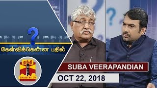 22102018 Kelvikkenna Bathil  Exclusive Interview with Suba Veerapandian  Thanthi TV [upl. by Moe]