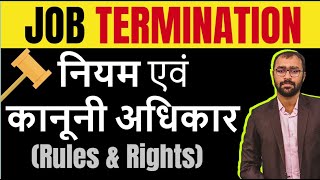 🔴Job Termination amp LayOff Rules amp Employee Rights  Industrial Dispute Act 1947 [upl. by Deenya884]