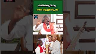 పవన్ కళ్యాణ్ వల్ల నాకు పద్మశ్రీ వచ్చింది  humanrightsvoice  Padmasree kinnera mogulaiah [upl. by Leinnad]