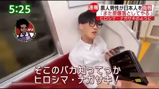 ジョニー ソマリ。Johnny Somali Ismael Ramsey Khalid being racist on Japanese metro [upl. by Enifesoj]