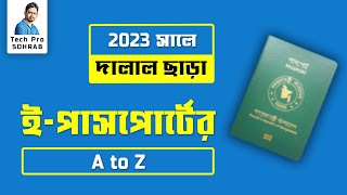 ই পাসপোর্ট করার নিয়ম A ot Z  ePassport [upl. by Kaczer732]