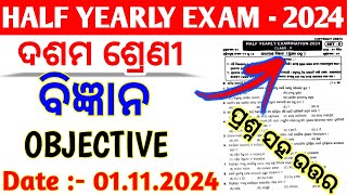 Class 10 Half yearly Science Questions paper 2024 10th half yearly exam questions paper 2024 [upl. by Nesahc]