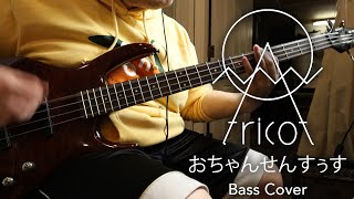 tricot  おちゃんせんすぅす OchansensuSu Bass Cover by Peter Smith [upl. by Haven608]