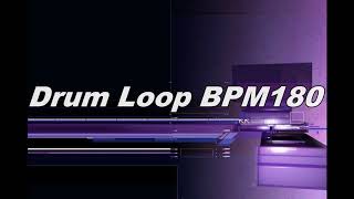 【Drum Loop】８BEAT  BPM 180 ギター、ベース練習 [upl. by Krystle]