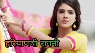 Best haryanvi ragni remix  छटपट घूंघट ठाले मेरी जान र  New ragni video mix [upl. by Tabbitha]