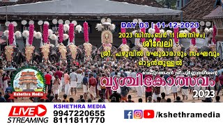 🔴 LIVE SHEEVELI  DAY 3 111223  VRISCHIKOLSAVAM 2023  SRI POORNATHRAYESHA TEMPLE TRIPUNITHURA [upl. by Noemis]