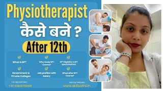 Physiotherapist कैसे बने After 12th  BPT Course Details In Hindi  Physiotherapy Course Kya Hai [upl. by Eitsirc]