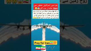 Iran 🇮🇷 Alhamdulillah لايك اكسبلور جديد اغاني explore [upl. by Irehc]