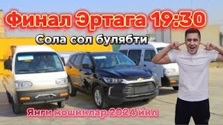 ФИНАЛ ЭРТАГА 1930 🚘ТРЕКЕР 2  2та ДАМАСДАМАС😱😱сола сол булябди омадуз Azizbekomaduz [upl. by Nahsar103]