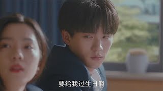 白日夢我：林語驚欲給沈倦過生日，結果沈倦聽見立馬從夢中醒來 [upl. by Nylhsa241]