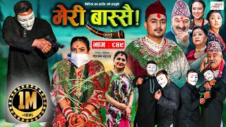 Meri Bassai  मेरी बास्सै  Ep  849  05 Mar 2024  Nepali Comedy  Surbir Ramchandra  Media Hub [upl. by Ynottirb369]